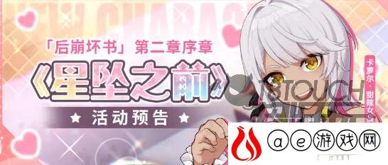 崩坏35.3版本更新时间一览