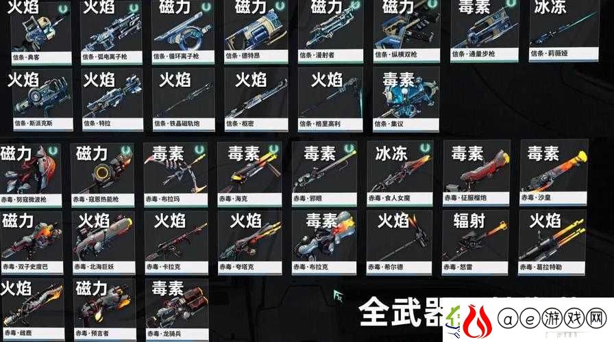 Warframe亡魂蛇发深度解析