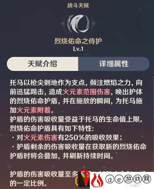 原神托马武器怎么选 托马武器带什么