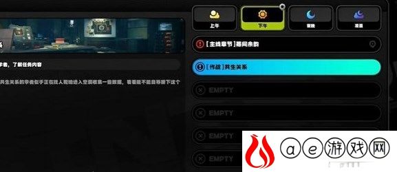 初见共生以骸成就怎么做 神秘商店物品分析