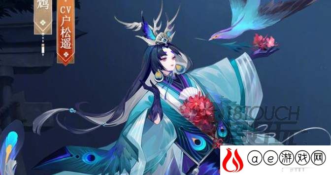 阴阳师鸩典藏皮肤青鸾华影价格介绍
