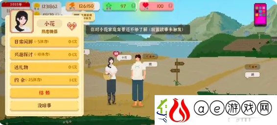 我独自生活小花前置故事怎么触发