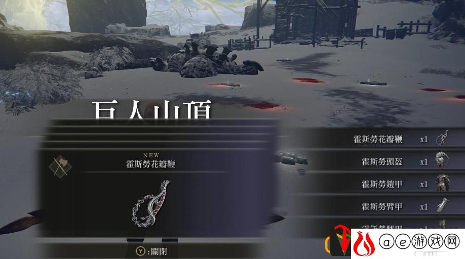艾尔登法环火山攻略顺序