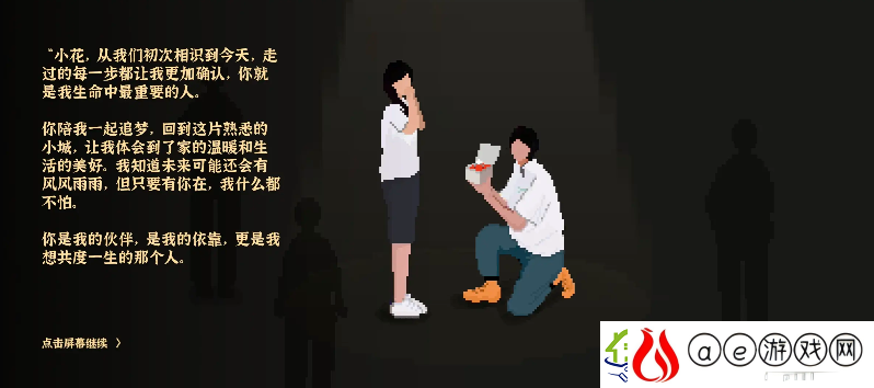 我独自生活小花前置故事怎么触发