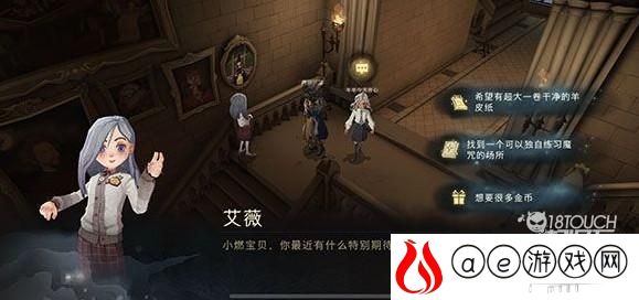 哈利波特魔法觉醒艾薇有求必应屋位置一览