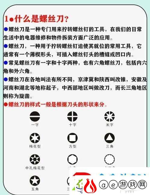 迷室3左上角螺丝刀的具体作用及使用方法全面解析