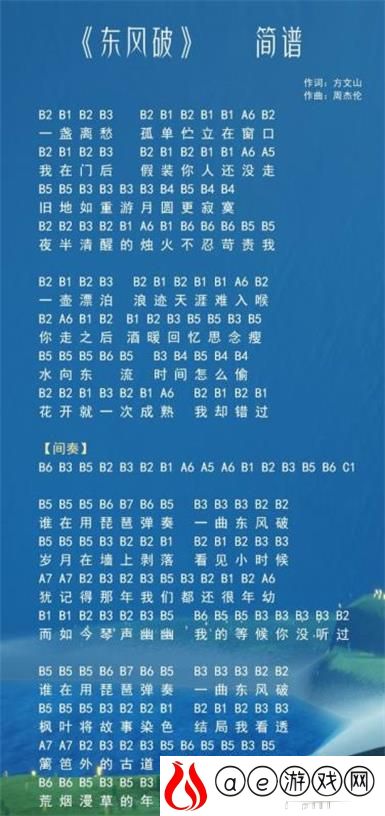 创造与魔法钢琴乐谱2021一览