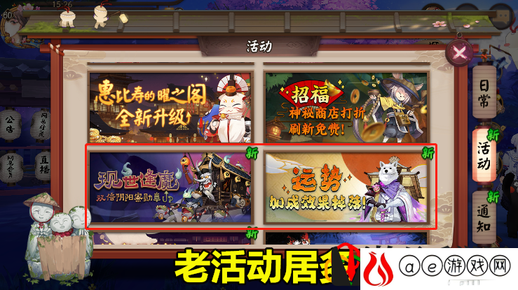 阴阳师金币大作战玩法详解
