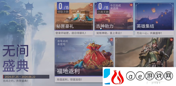 永劫无间手游怎么和端游绑定