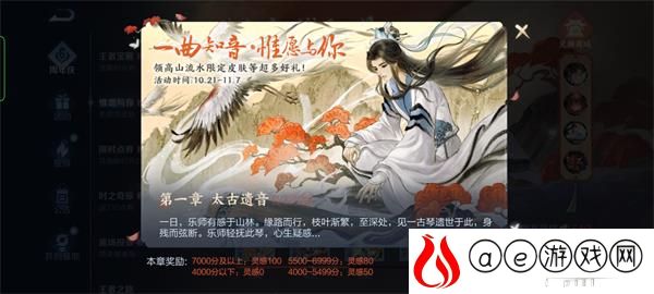 王者荣耀太古遗音挑战攻略
