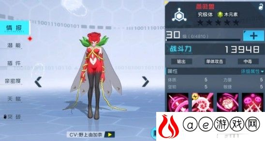数码宝贝新世纪蔷薇兽阵容最强推荐