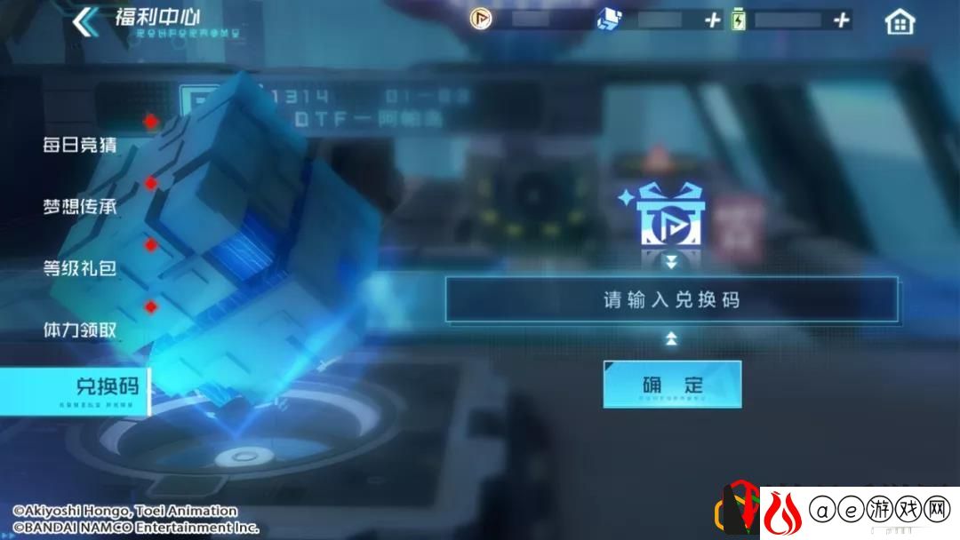 数码宝贝新世纪兑换码在哪里输入 数码宝贝新世纪兑换码怎么用
