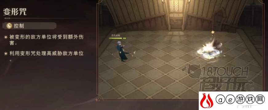哈利波特魔法觉醒变形咒卡牌效果介绍