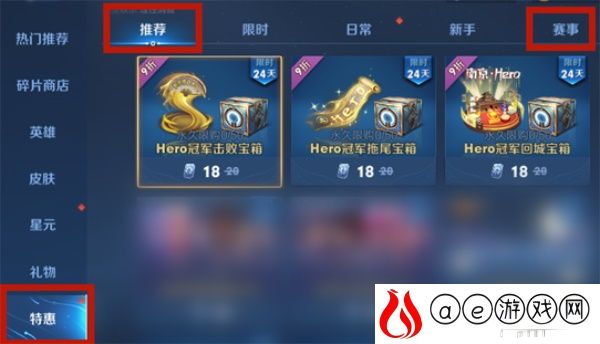 王者荣耀南京Hero冠军宝箱概率一览