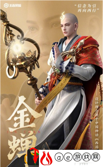 王者荣耀金蝉大招持续多久时间 金蝉大招怎么使用