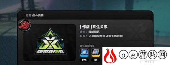 初见共生以骸成就怎么做 神秘商店物品分析
