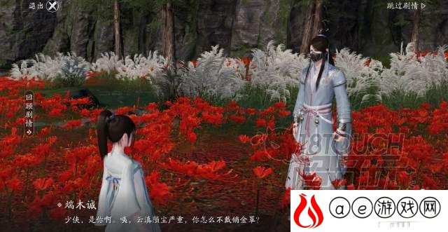 天刀手游云滇风月奇遇触发攻略