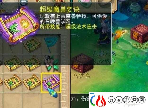 四法兽决怎么选-这篇文章告诉你软件教程玩法