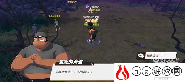 航海王热血航线未送出的告白信完成攻略