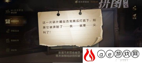 哈利波特魔法觉醒这一碎片藏在杰克南瓜灯底下拼图收集攻略