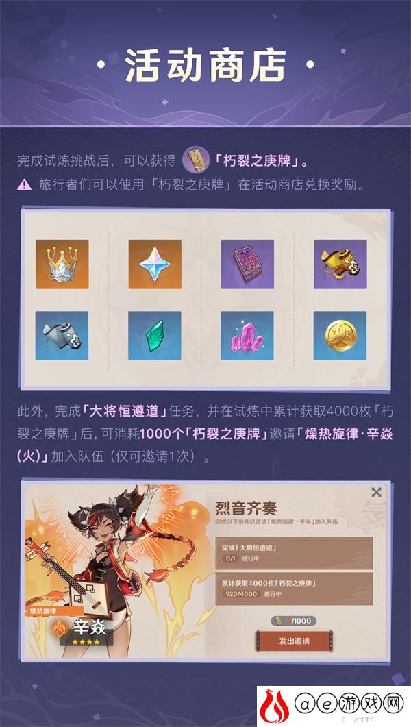 原神谜境悬兵攻略大全