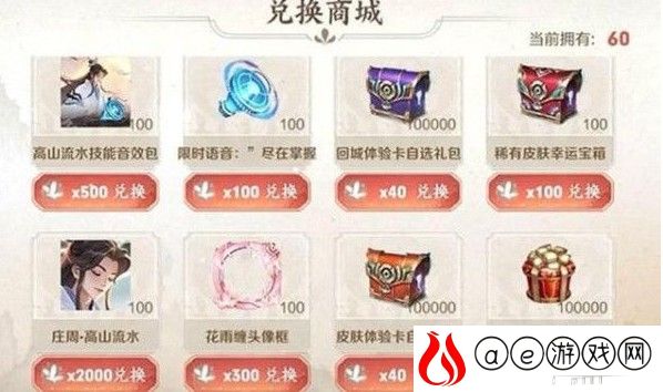 王者荣耀太古遗音兑换奖励一览
