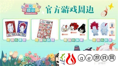 阴阳师
