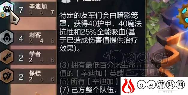 云顶之弈s6辛迪加转职装备合成攻略
