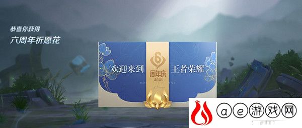 王者荣耀祈愿花刷新位置一览