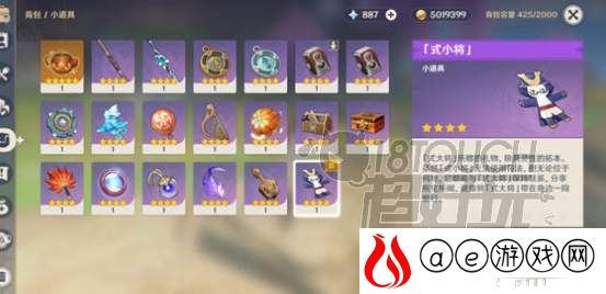 原神式小将获得攻略