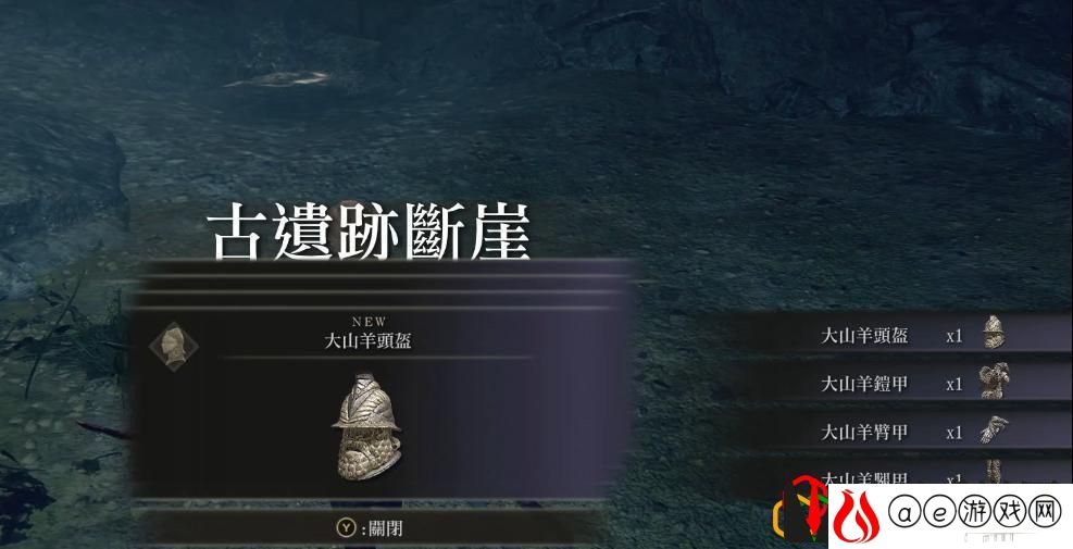 艾尔登法环火山攻略顺序