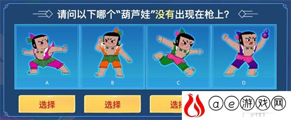 穿越火线葫芦娃答题答案一览