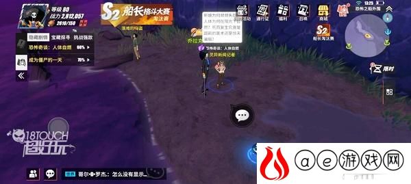 航海王热血航线恐怖奇谈人体自燃任务攻略
