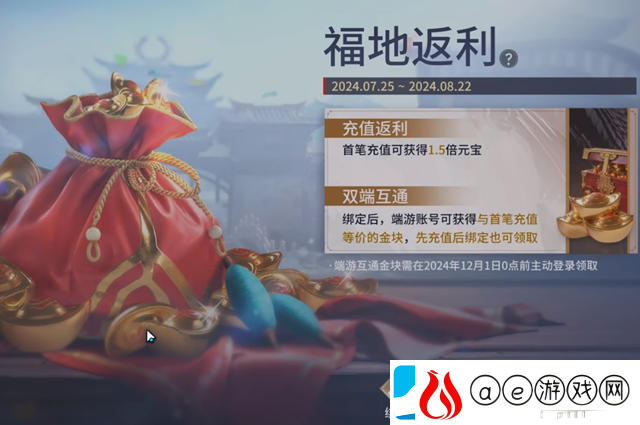 永劫无间手游怎么和端游绑定-永劫无间手游和端游绑定教程
