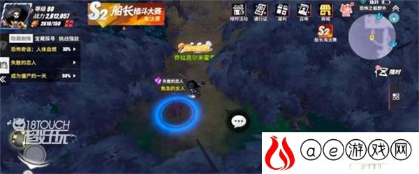 航海王热血航线失散的恋人剧情攻略