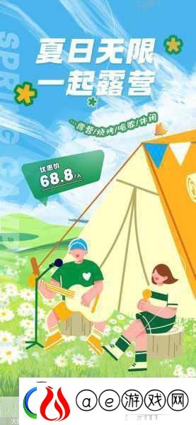 悠闲露营新体验-Q萌冒险等你来探索！