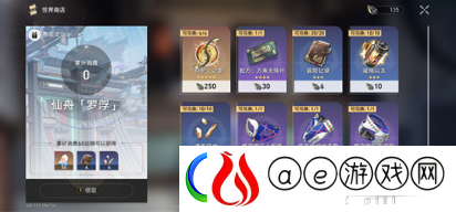 崩坏星穹铁道怎么变火主