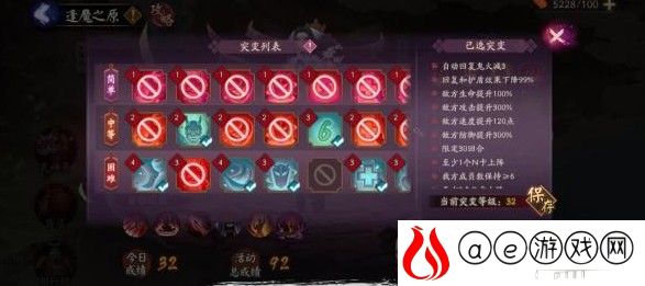 阴阳师妖行试炼第三天大舅妈最强阵容推荐