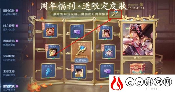 王者荣耀钥匙口令使用攻略