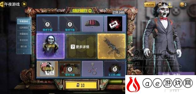 使命召唤手游默特比利获得攻略