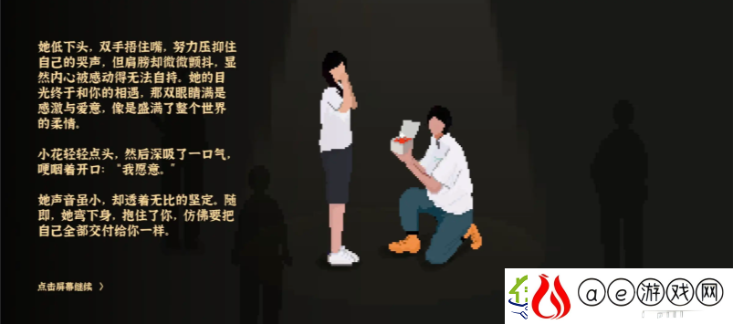 我独自生活小花前置故事怎么触发