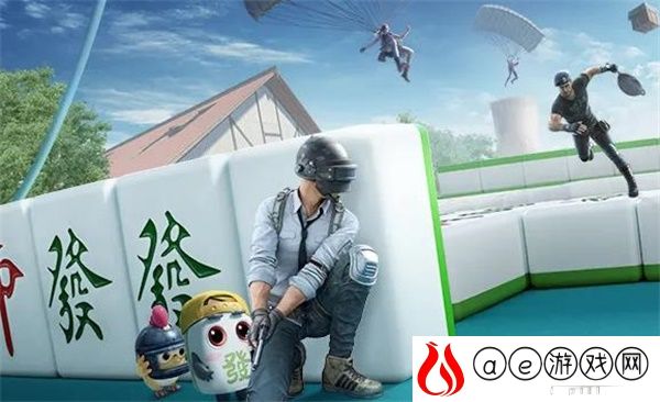 和平精英麻将牌获得攻略
