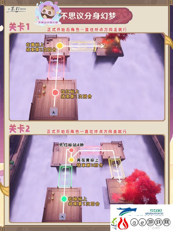 原神三川游艺绮梦谭打法攻略