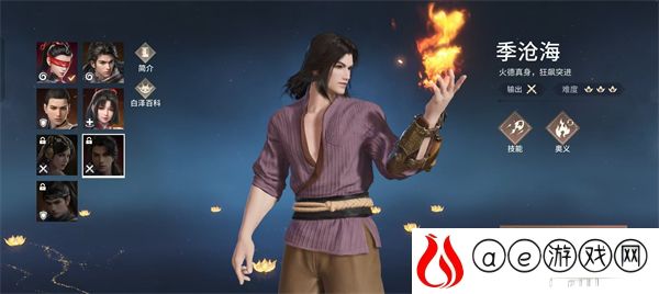 手游季沧海怎么玩 宠物成长属性与技能搭配