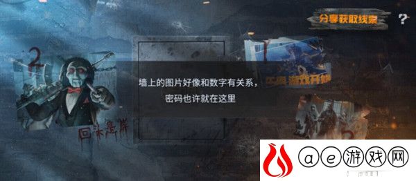 使命召唤手游电锯惊魂密码最全一览
