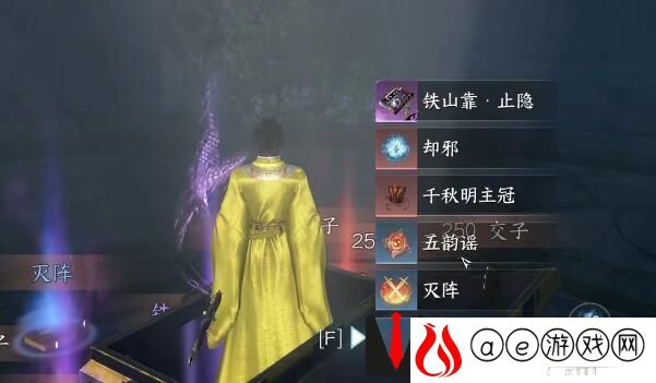 逆水寒手游铁山靠止隐怎么获得