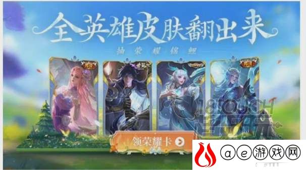 王者荣耀周年盛典荣耀锦鲤抽奖参与攻略