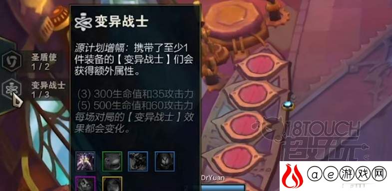 云顶之弈s6变异战士转职装备介绍