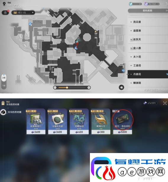 崩坏星穹铁道仙舟罗浮合成配方收集位置