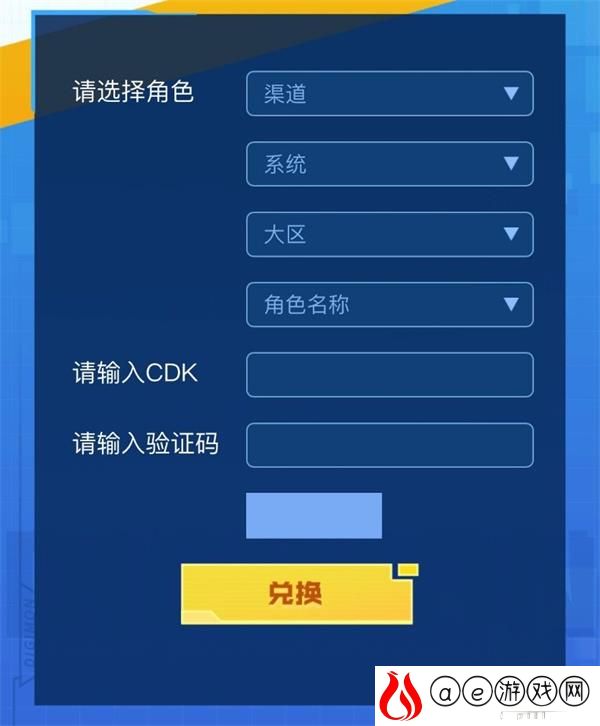 数码宝贝新世纪CDK兑换码输入位置一览